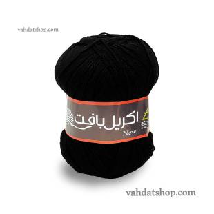 کاموا اکریل بافت مشکی
