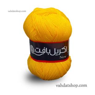 کاموا اکریل بافت زرد روشن
