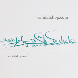 برچسب حرارتی علمدار کربلا سبز